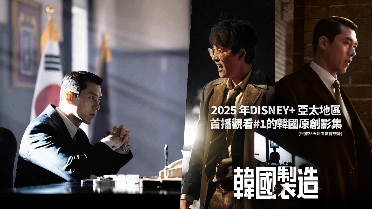 《韩国制造2》将于9月9日上线，首波剧照：玄彬气场全开！和郑雨盛×禹棹奂三强对峙、一触即发